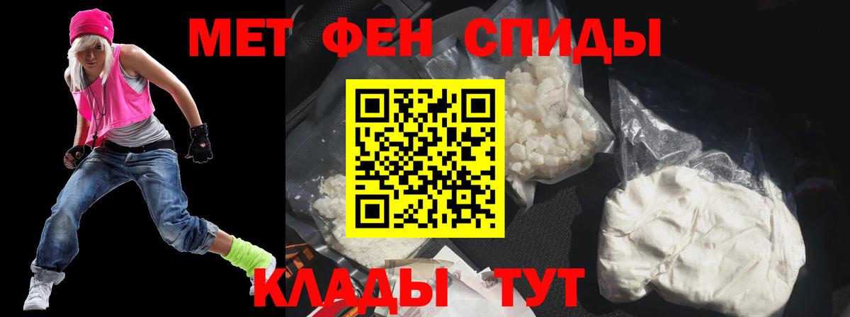 Амфетамин Premium Лангепас
