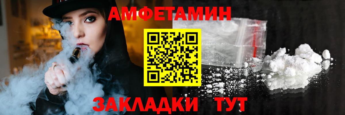 АМФЕТАМИН  Амфетамин  Вход с VPN  Лангепас  Амфетамин 97% 