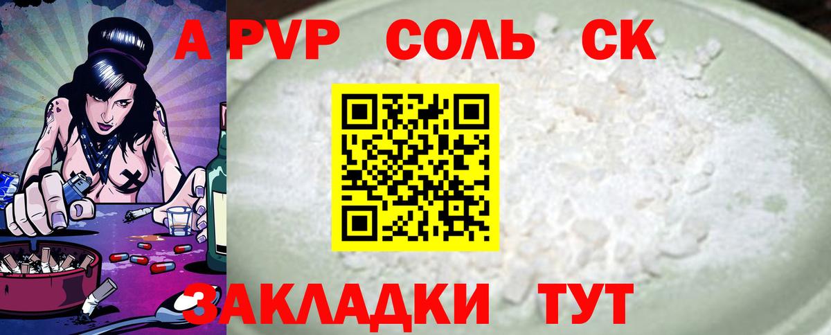 Alfa_PVP Crystall  A PVP мука  APVP VHQ  Лангепас  Вход с VPN 