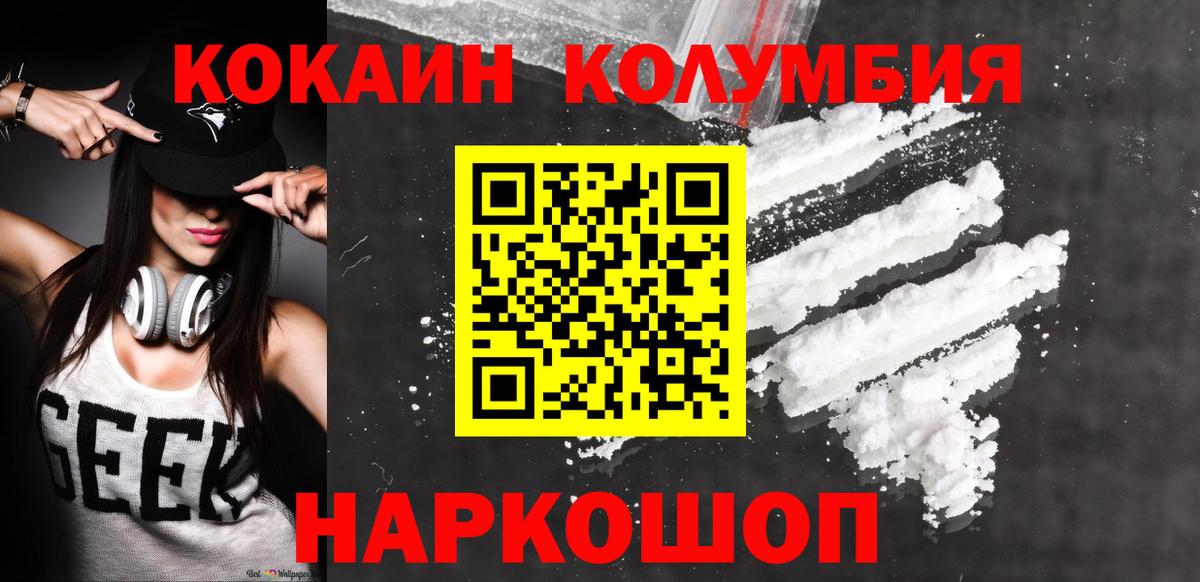 Кокаин Боливия  Вход с VPN  Лангепас 