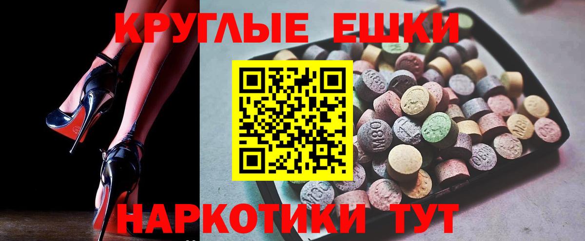 Ecstasy 280мг Лангепас