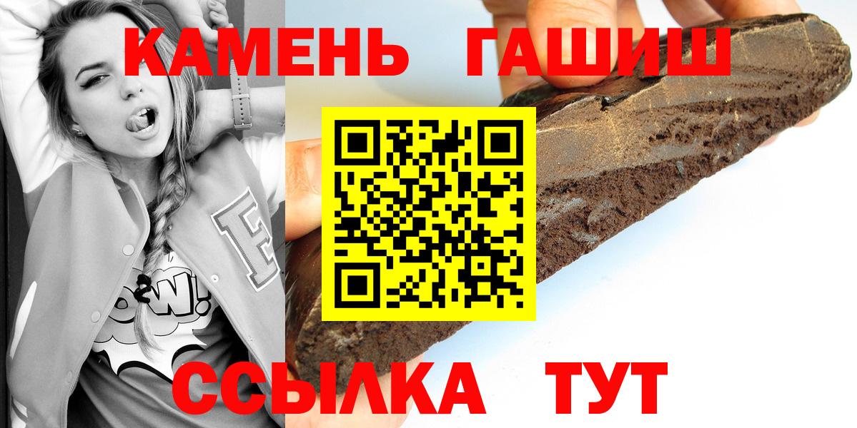 ГАШИШ 40% ТГК  Вход с VPN  Гашиш индика сатива  Лангепас 