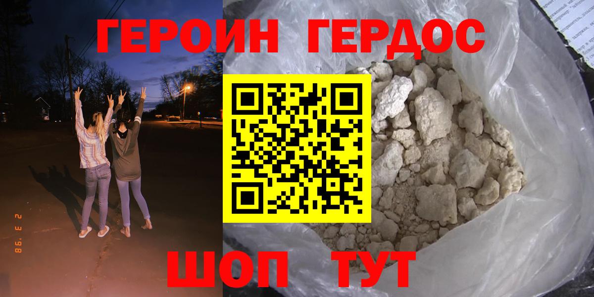 Героин  Вход с VPN  Лангепас  ГЕРОИН VHQ 