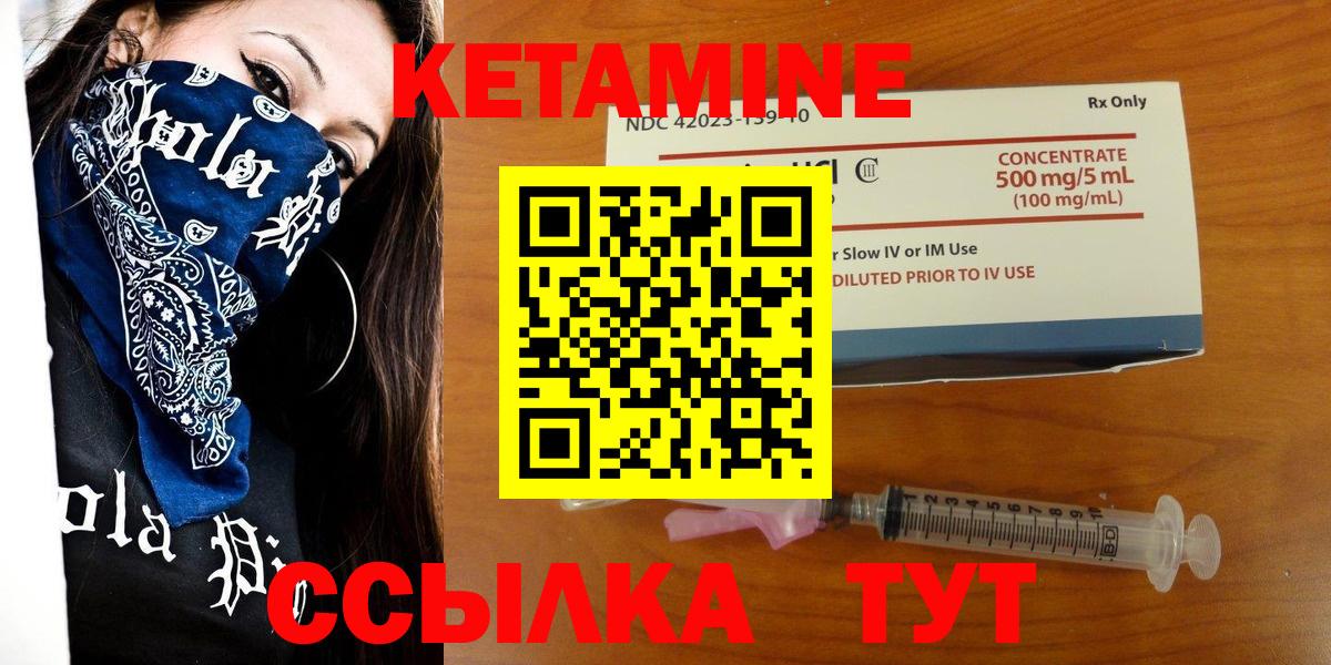 Кетамин ketamine  Вход с VPN  Кетамин VHQ  Лангепас 
