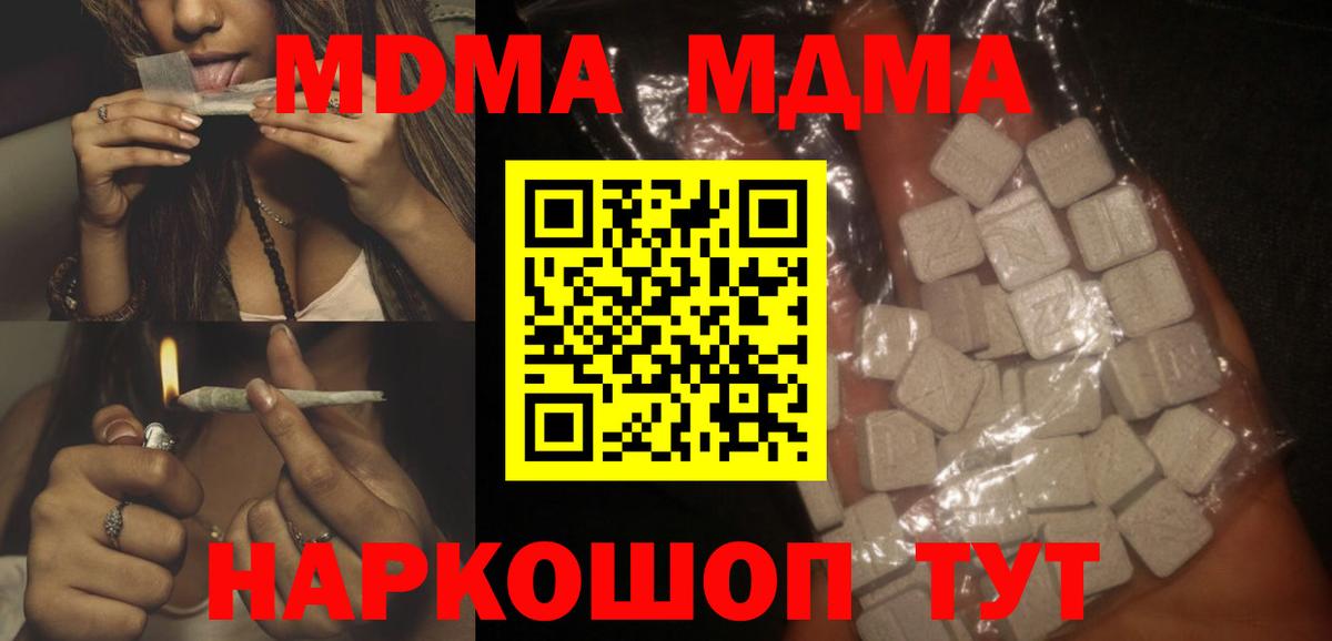 МДМА VHQ Лангепас