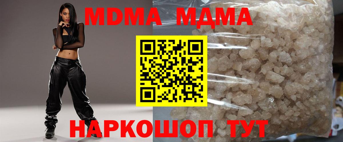 Лангепас  MDMA молли  Вход с VPN 