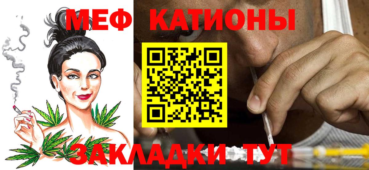 МЕФ  Меф  Лангепас  Мефедрон 4 MMC  Вход с VPN 