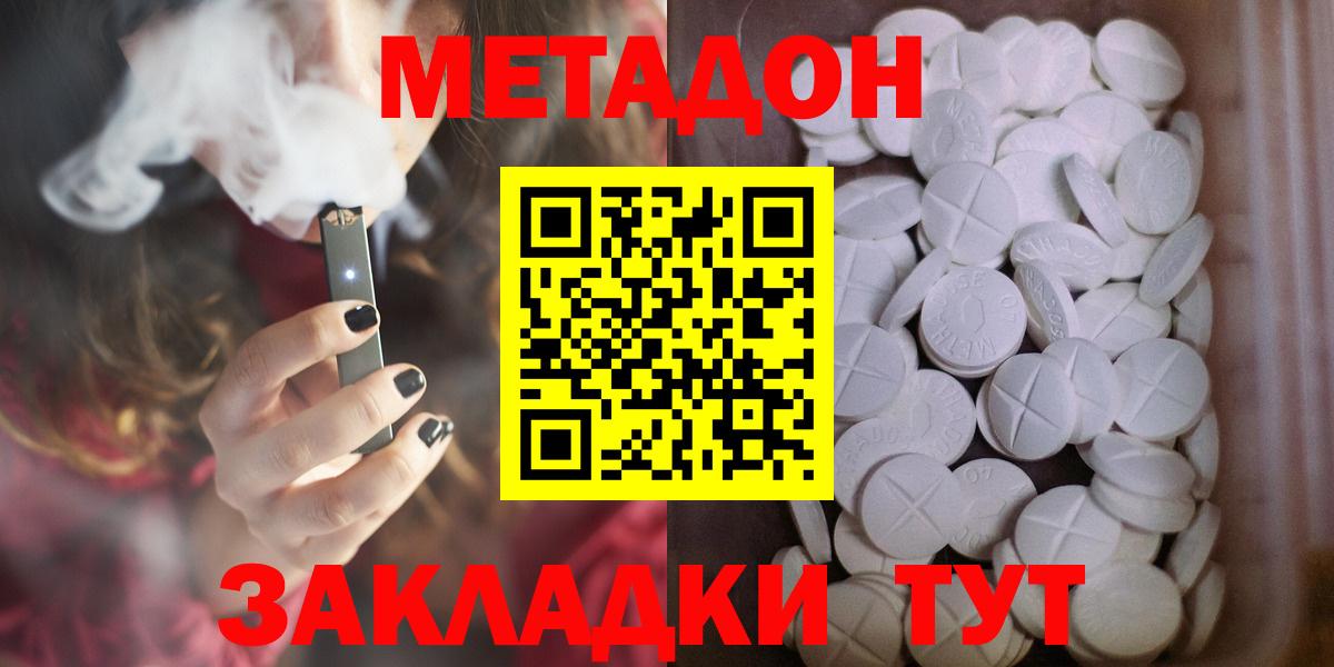 Лангепас  Метадон VHQ  МЕТАДОН белоснежный  Вход с VPN 
