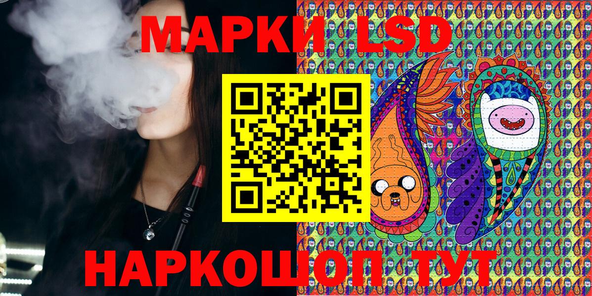 Наркотические марки 1500мкг Лангепас